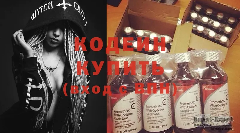 Кодеин Purple Drank  ссылка на мегу   Чишмы  магазин продажи  