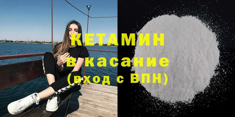 КЕТАМИН ketamine  MEGA рабочий сайт  Чишмы 