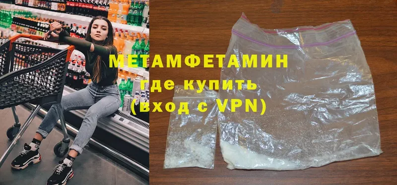 закладка  Чишмы  Метамфетамин Methamphetamine 