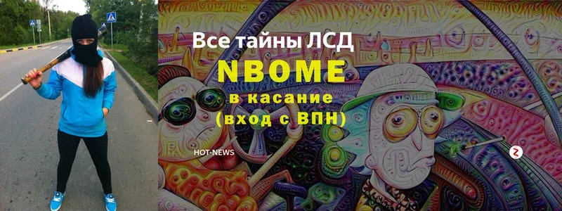 Марки NBOMe 1500мкг  Чишмы 